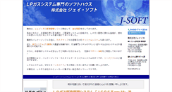 Desktop Screenshot of j-soft.co.jp