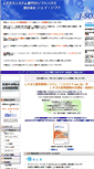 Mobile Screenshot of j-soft.co.jp