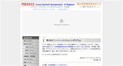 Desktop Screenshot of fss2012.j-soft.org