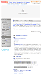 Mobile Screenshot of fss2012.j-soft.org