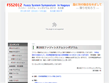 Tablet Screenshot of fss2012.j-soft.org